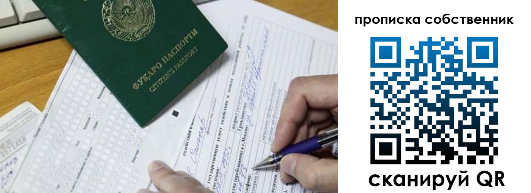 временная регистрация поиск в Приволжске