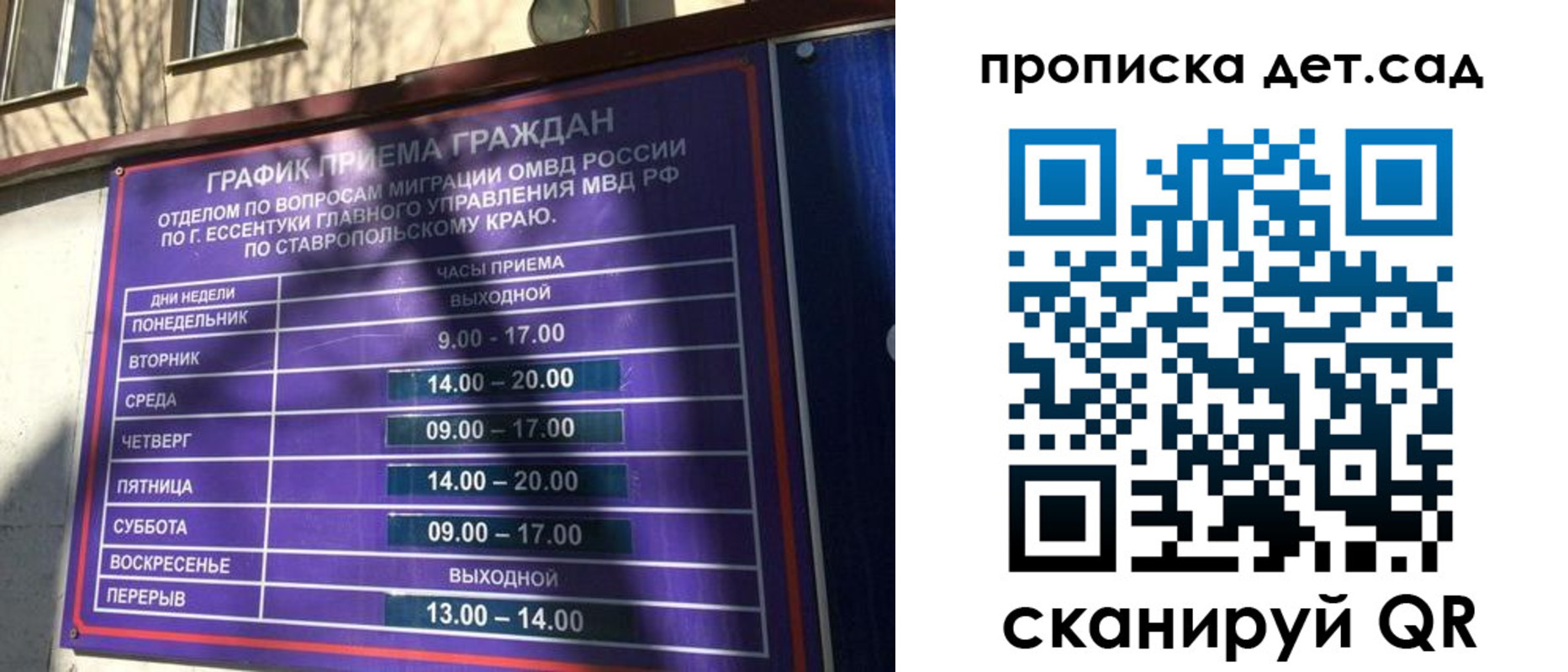 временная регистрация поиск в Приволжске