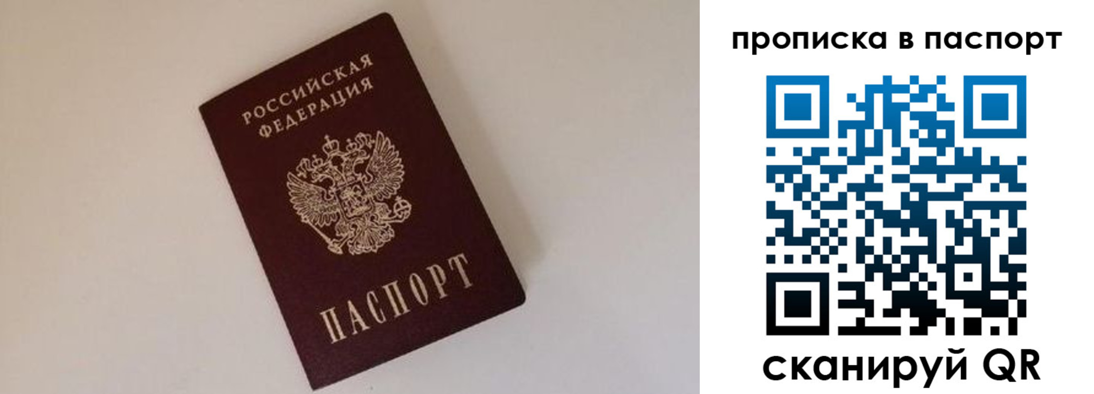 прописка регистрация в Приволжске