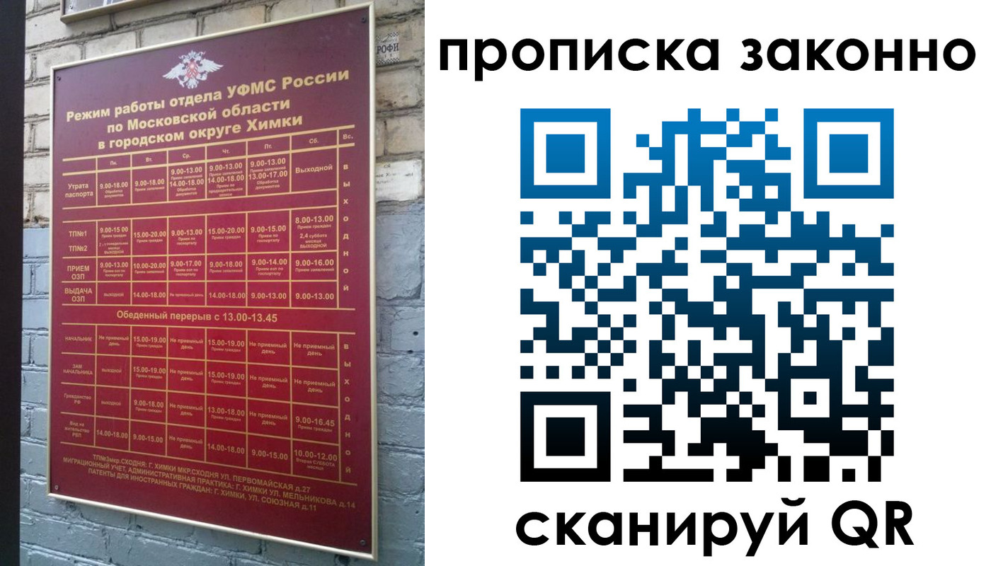 прописка поиск в Приволжске